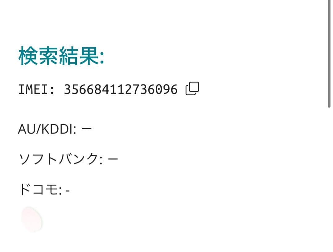 【6096】iPhone 12PRO パシフィックブルー256GB simフリー