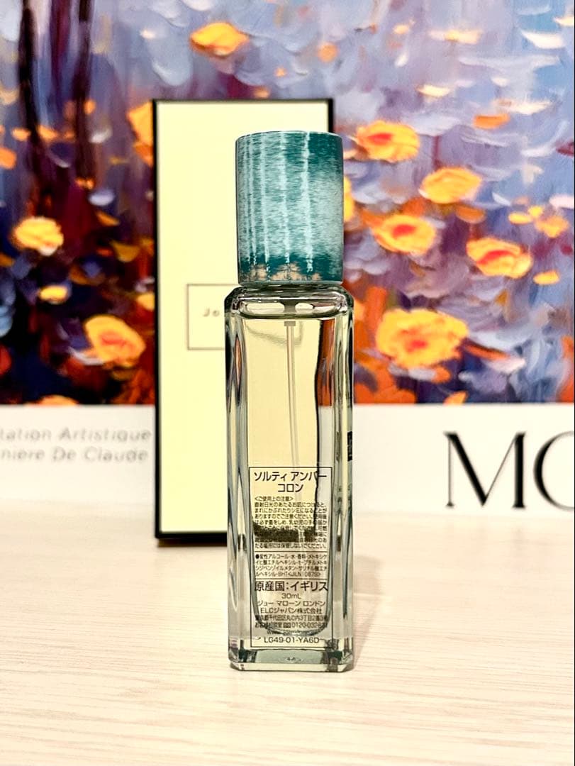 Jo Malone【限定】ソルティアンバーコロン