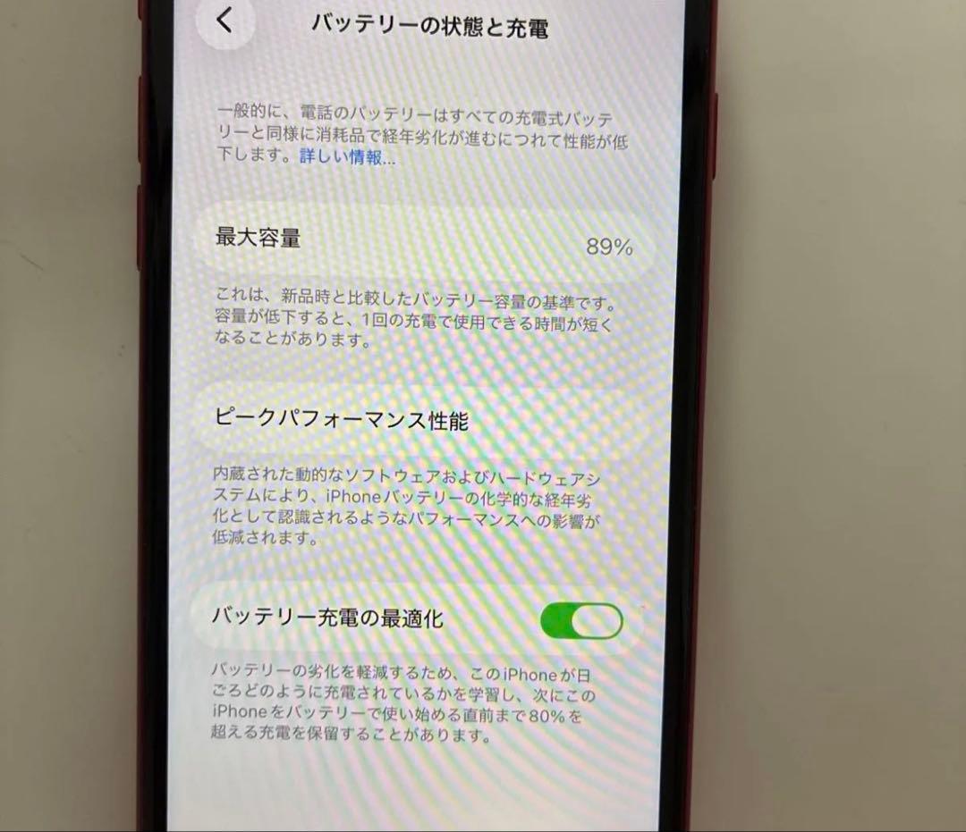 美品✨iPhone SE 3本体 SIMフリー 256GB バッテリー容量89%