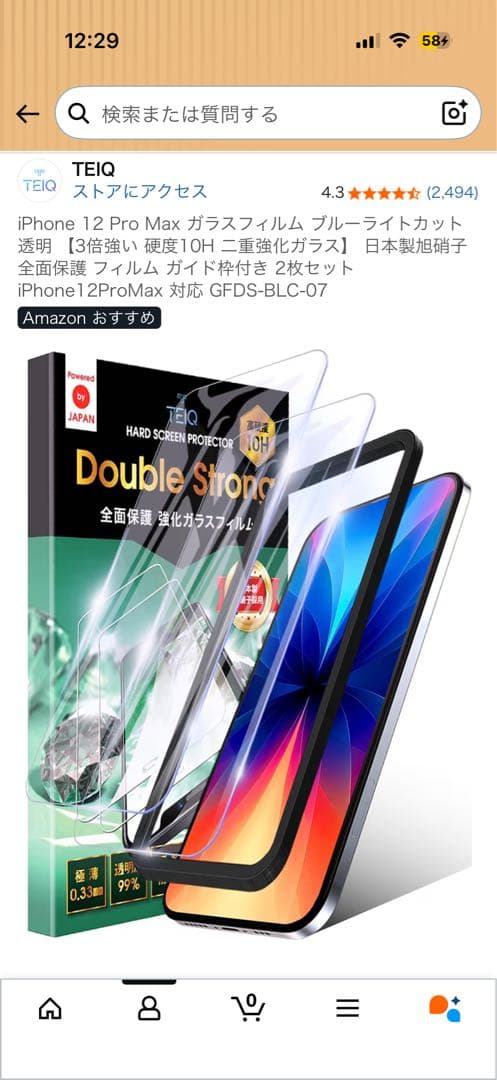 【美品】iPhone12ProMax 256GB パシフィックブルー