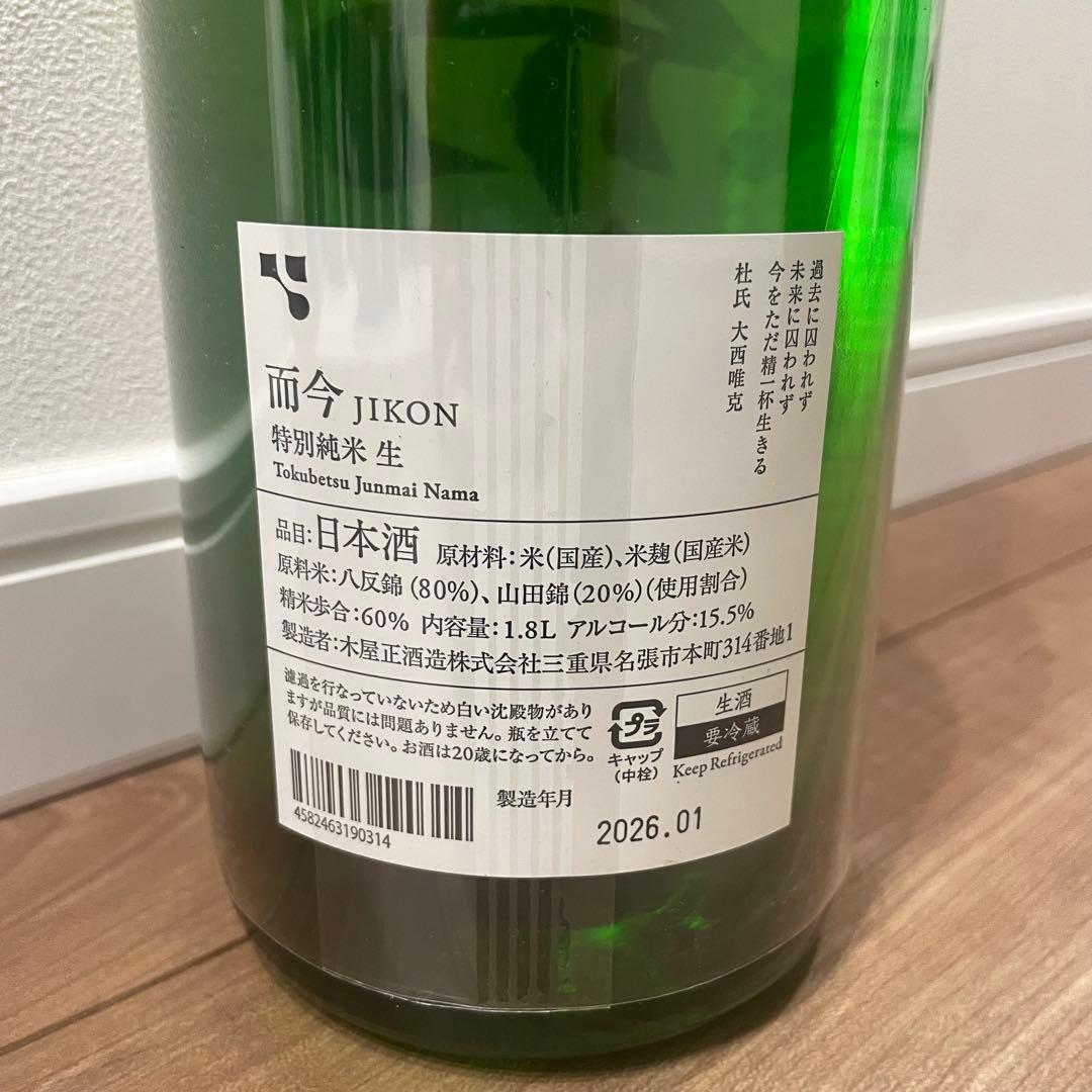 ◇而今　純米酒　生　1.8ℓ
