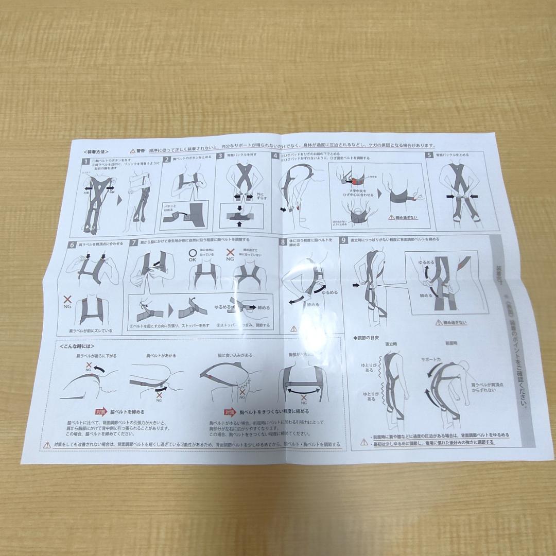 rakunie 腰痛サポートベルト Lサイズ　ラクニエ　収納ケース付
