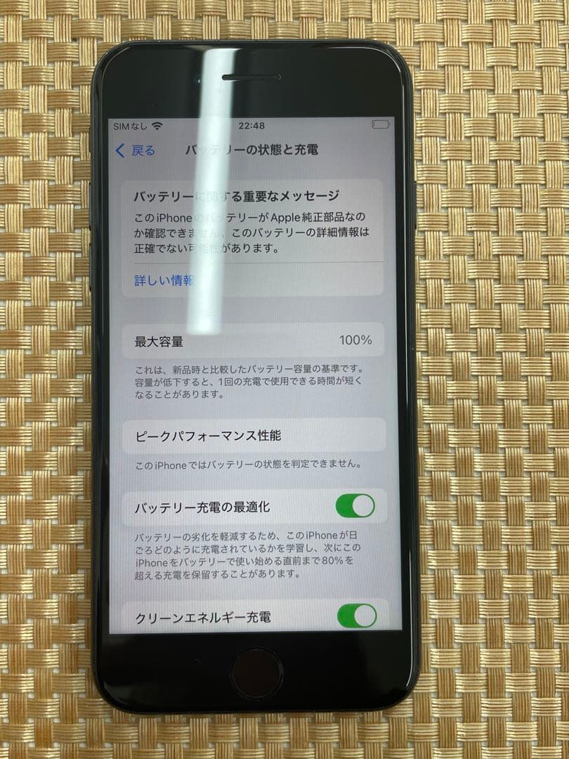 iPhone SE 第3世代 64GBミッドナイトSIMフリー【3507】