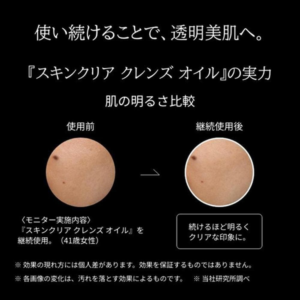 2点 アテニア スキンクリア クレンズ オイル クリアネスラベンダーの香り