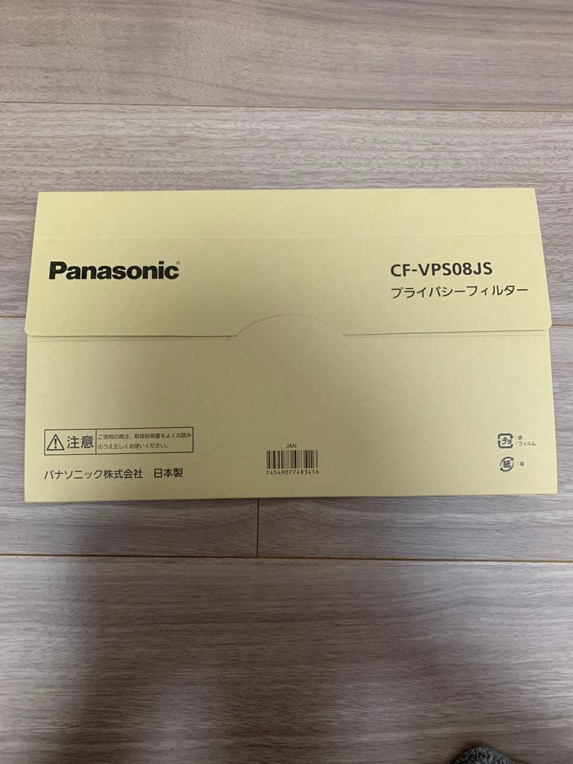 panasonic CF-VPS08JS プライバシーフィルター