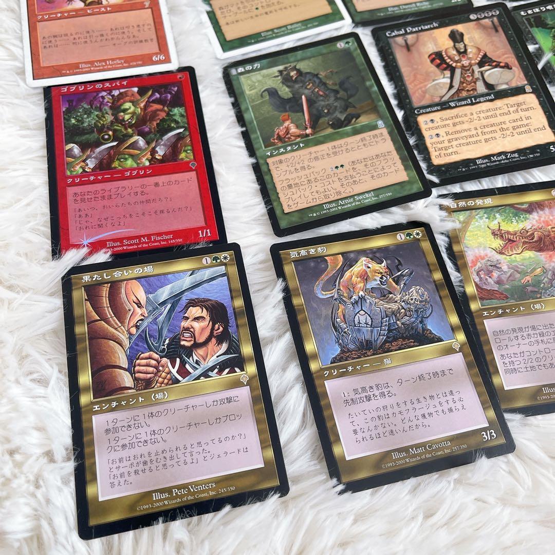 マジックザギャザリング MTG まとめ売り 20年くらい前のカード