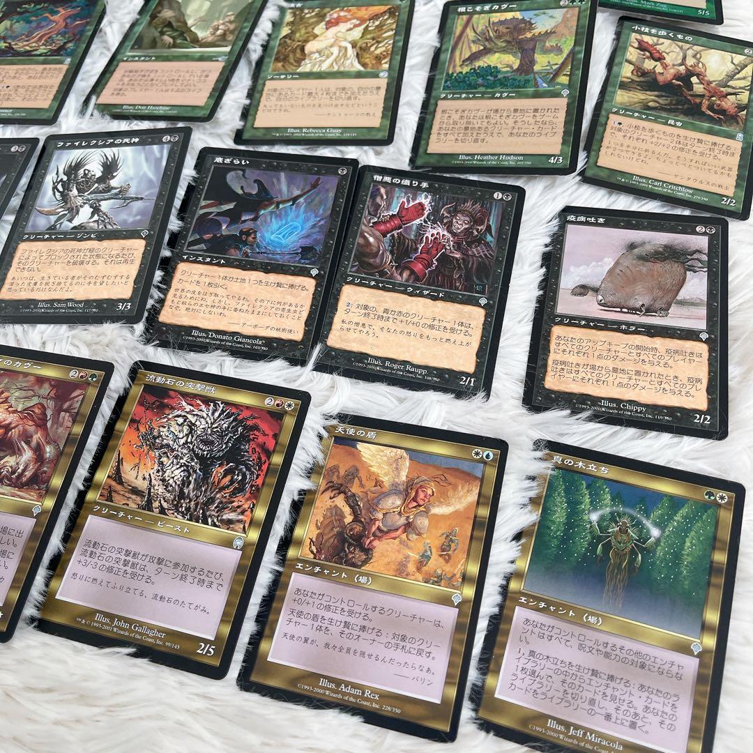 マジックザギャザリング MTG まとめ売り 20年くらい前のカード