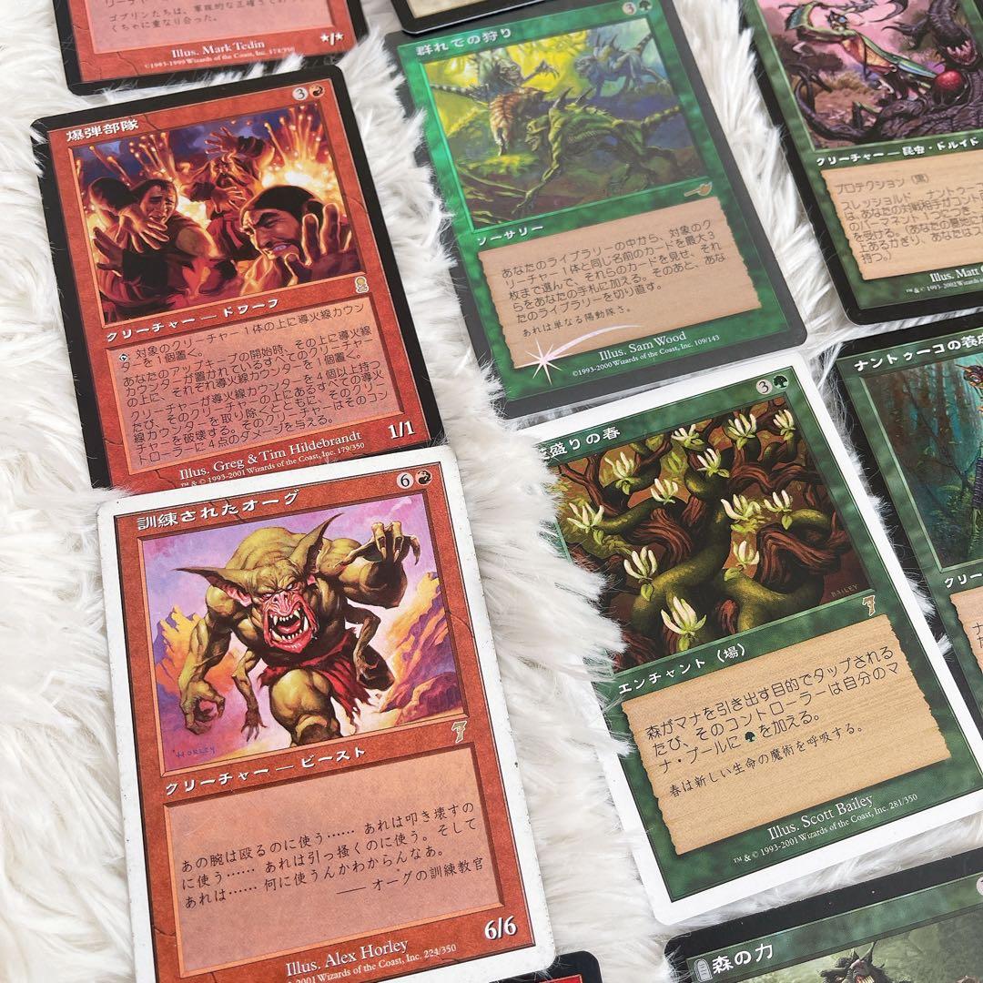 マジックザギャザリング MTG まとめ売り 20年くらい前のカード