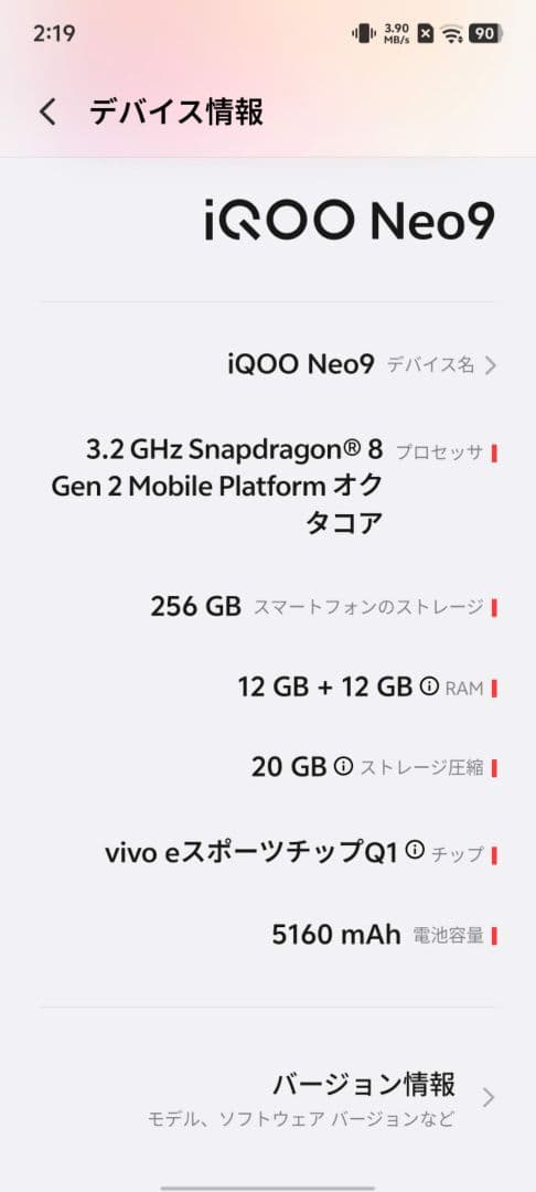 iQOO スマートフォン ブラック 本体