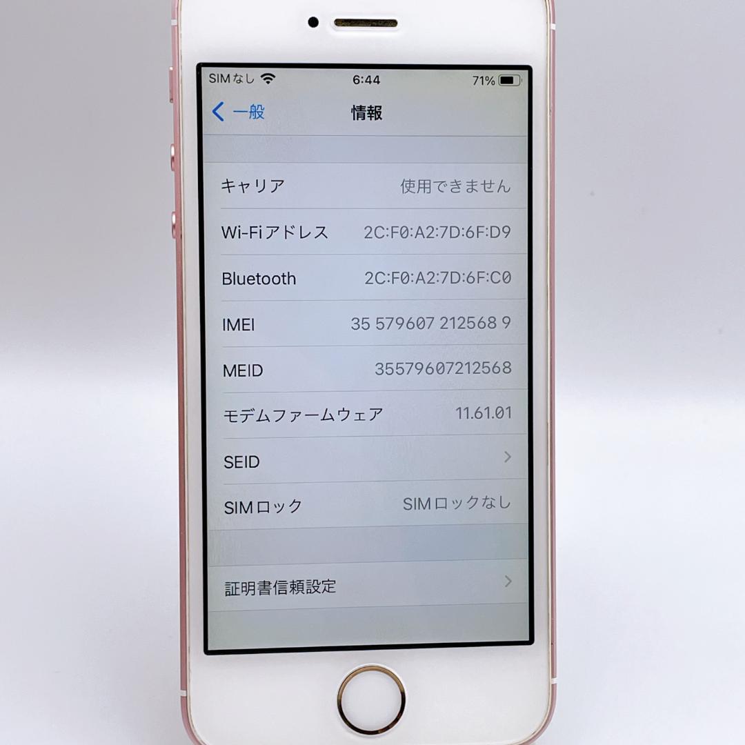 【美品】iPhoneSE 16GB ローズゴールド