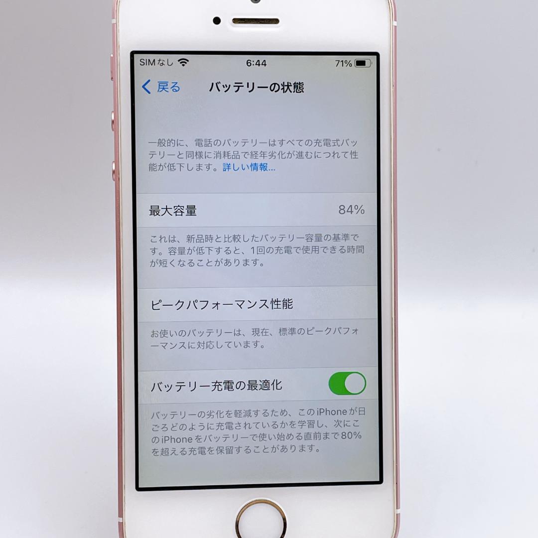 【美品】iPhoneSE 16GB ローズゴールド