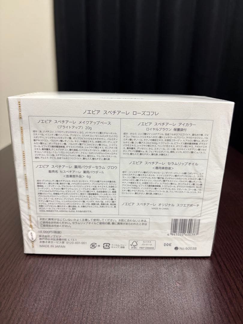 ノエビア　スペチアーレ　ローズコフレ