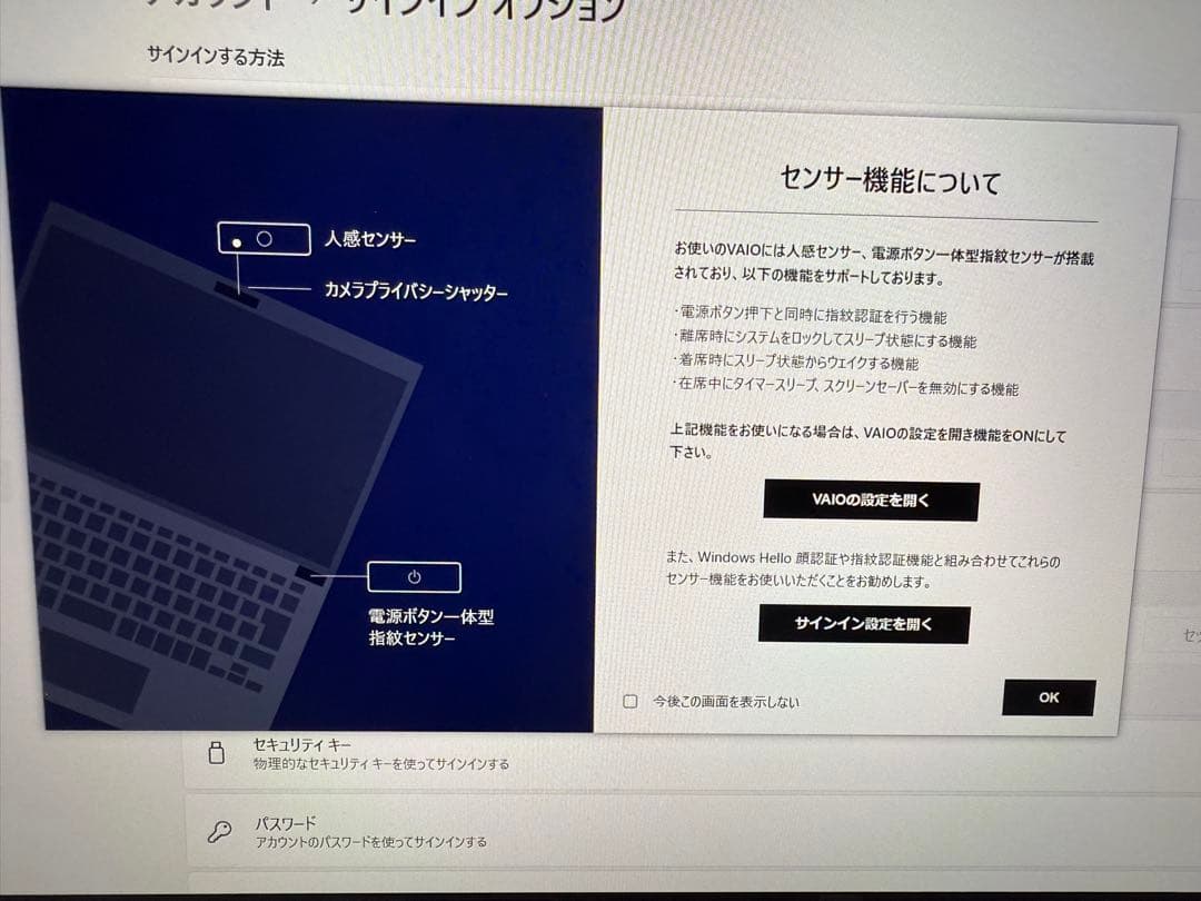 VAIO Pro PJ 12世代 i7 16g 512g LTE