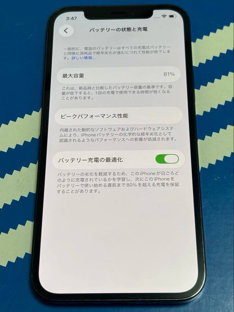 Iphone 12 pro 128GB パシフィックブルー