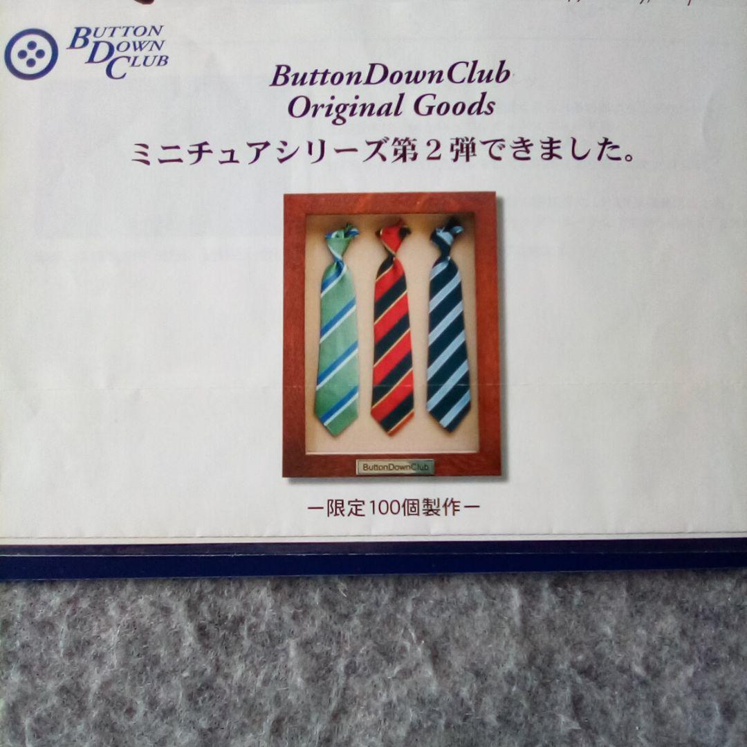 VAN20 アイビークラブ　ボタンダウンクラブ会員証　限定品