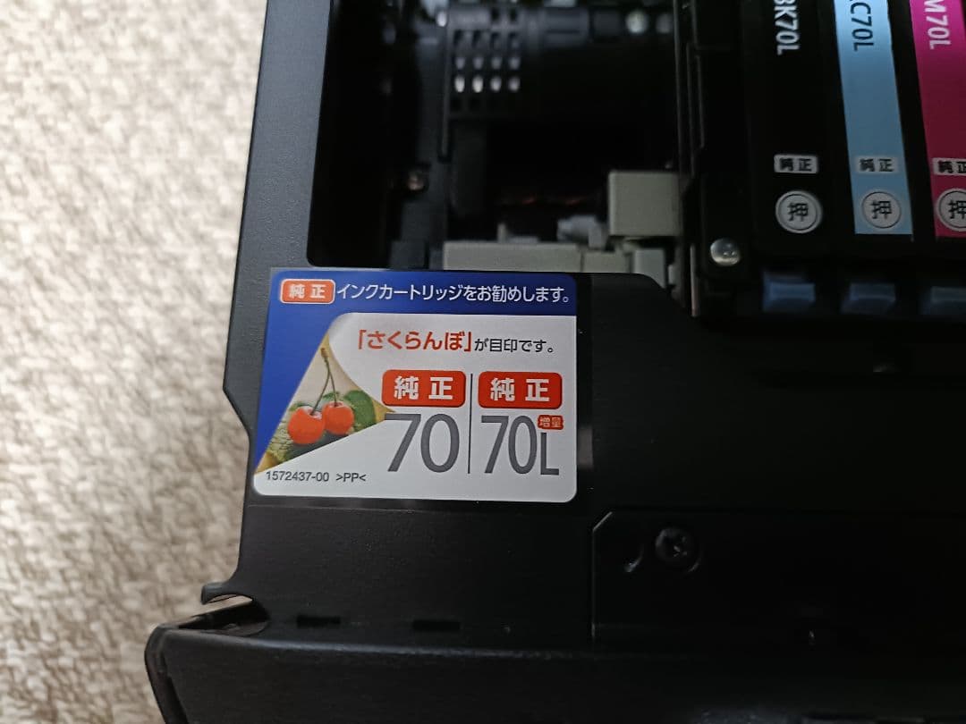 EPSON（エプソン）インクジェットプリンター　カラリオ　EP-905A