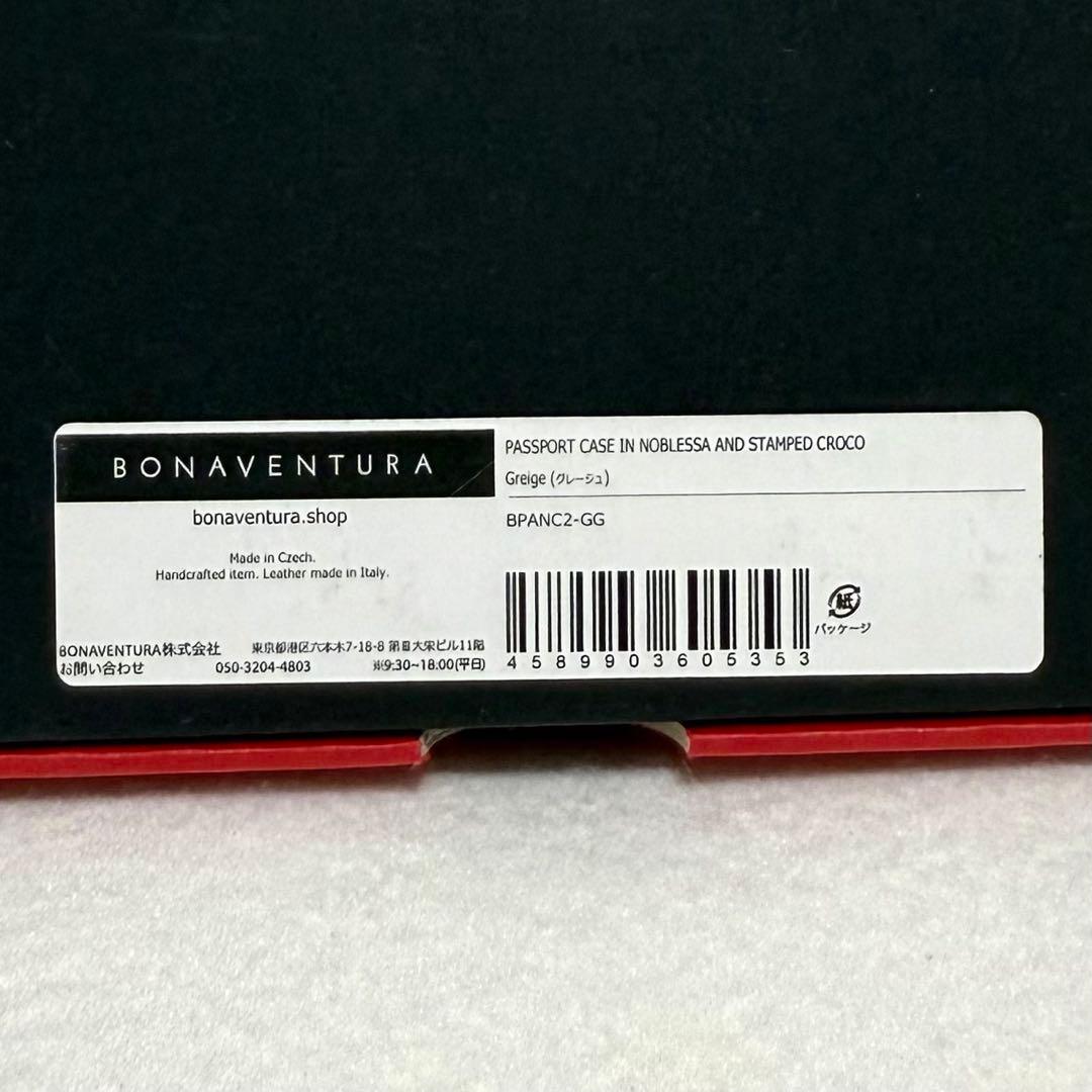 極美品 ボナベンチュラ パスポートカバー ノブレッサ エンボス グレージュ