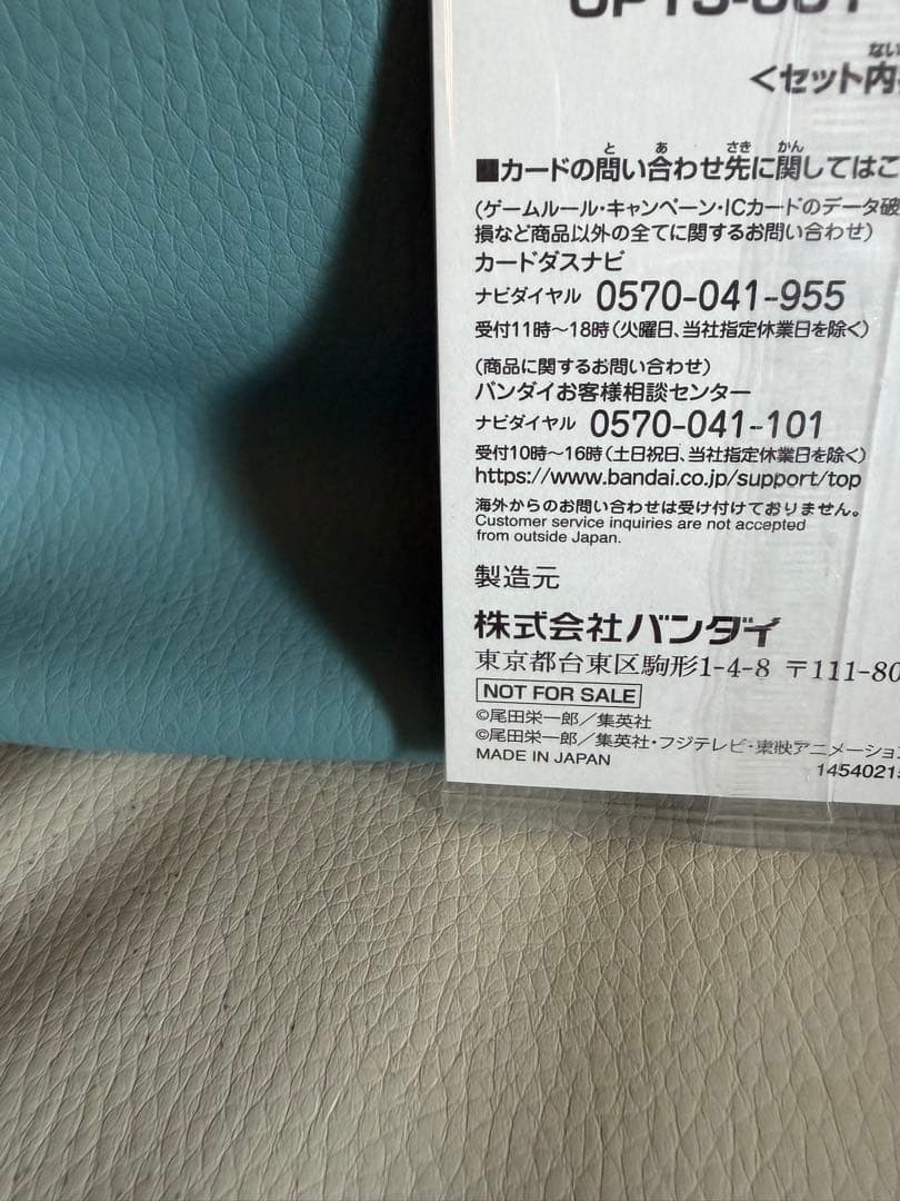 一番くじ ONE PIECE 購入特典モンキー・D・ルフィ　おまけ付き