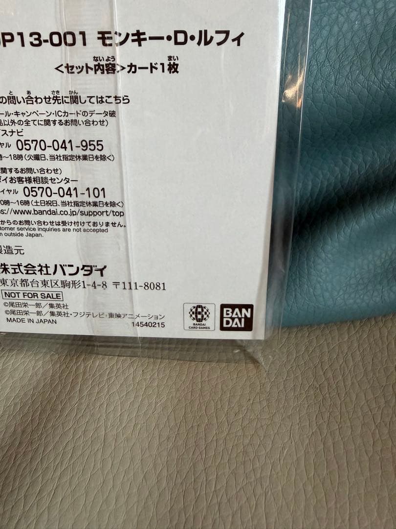 一番くじ ONE PIECE 購入特典モンキー・D・ルフィ　おまけ付き