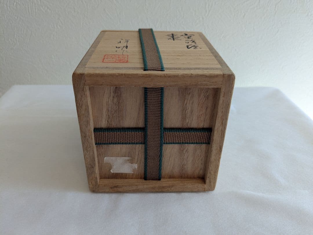 赤*ぼ様 山里蒔絵　棗　祥明作