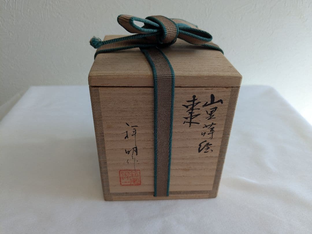 赤*ぼ様 山里蒔絵　棗　祥明作