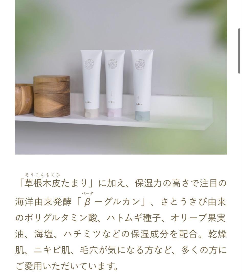 ★新品・未使用 あきゅらいず パック 優すくらぶ ゼラニウム