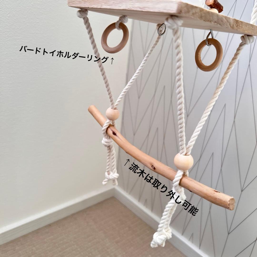 【meguページ】吊り下げタイプバードアスレチック　ロープパーチ