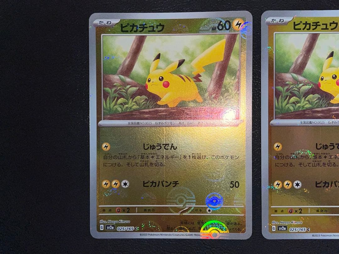 ピカチュウ モンスターボールミラー 4枚セット 151