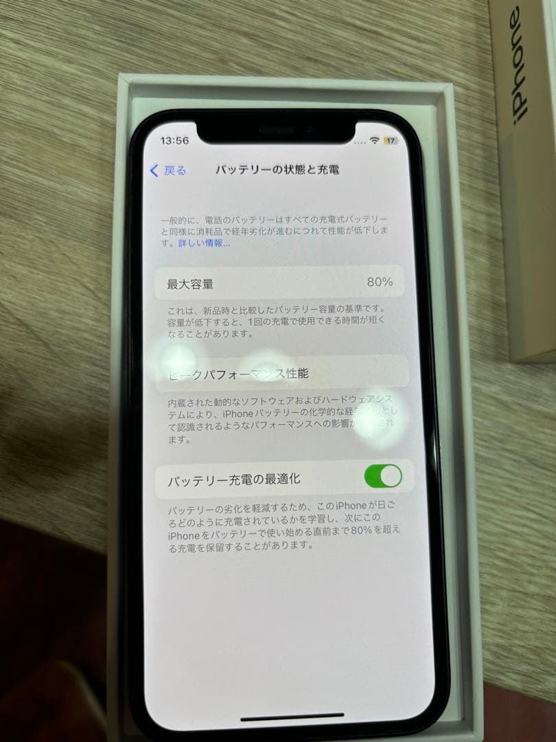 iPhone 12 mini ブラック 256 GB docomo