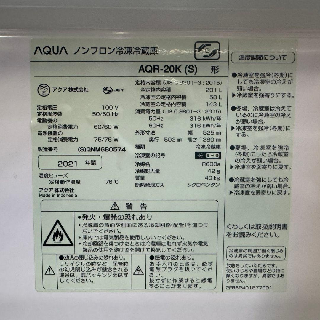364 一都三県対応　冷蔵庫　200Ｌ　小型　一人暮らし　極美品　洗濯機も有