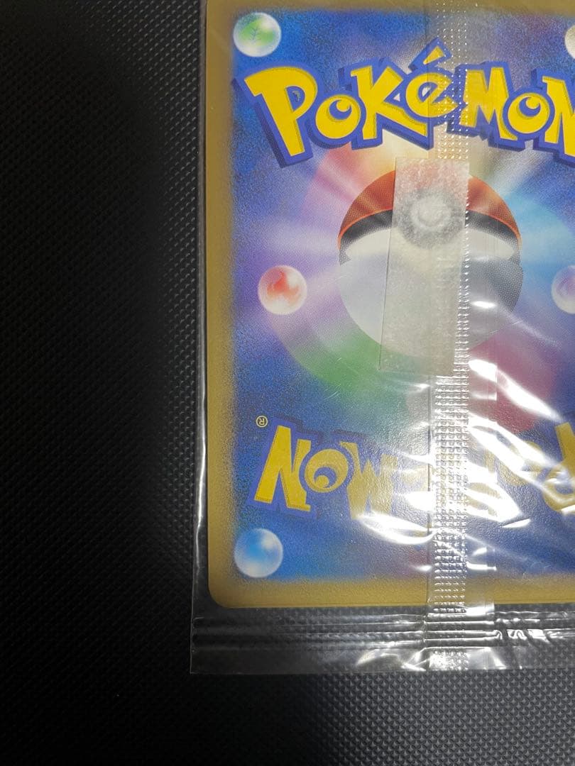 ピカチュウ ポケモンだいすきクラブ プロモ 未開封 LEGENDシリーズ 引退品