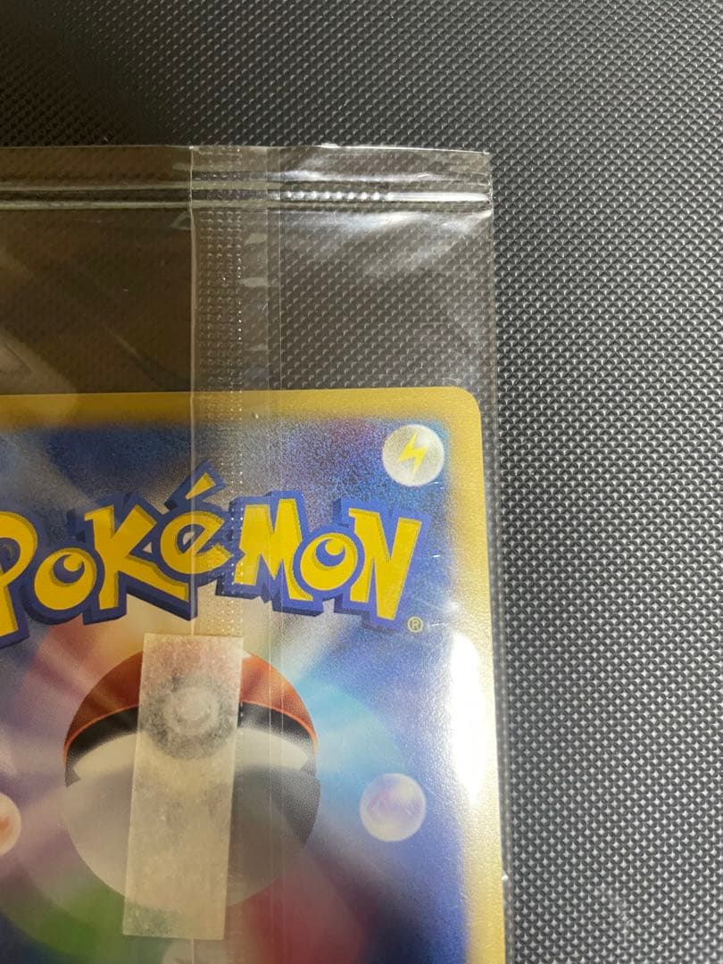 ピカチュウ ポケモンだいすきクラブ プロモ 未開封 LEGENDシリーズ 引退品