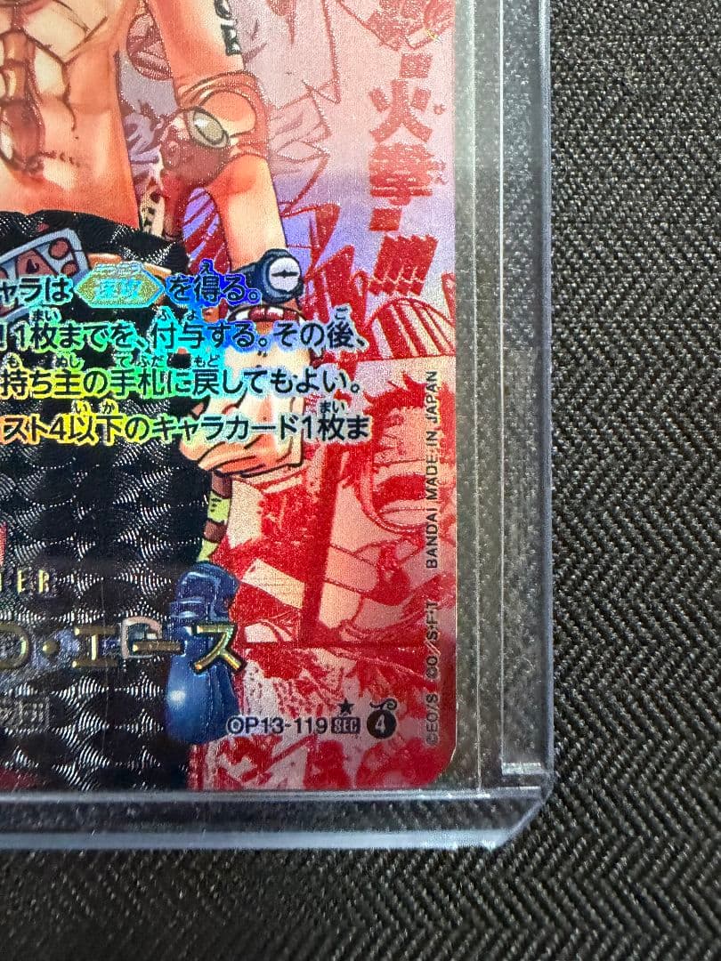 【美品】ワンピカード エース OP13-119赤パラ