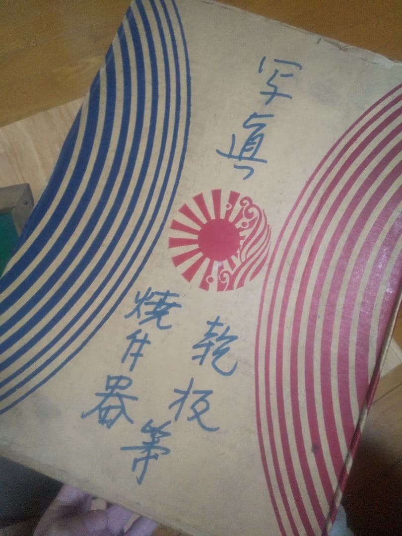 昭和レトロ☆写真焼付器と写真カッター