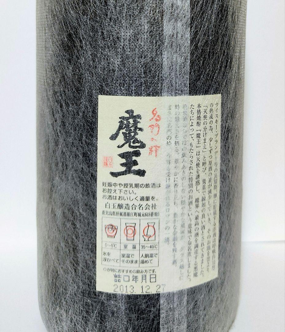 【魔王】本格焼酎 1800ml 未開栓