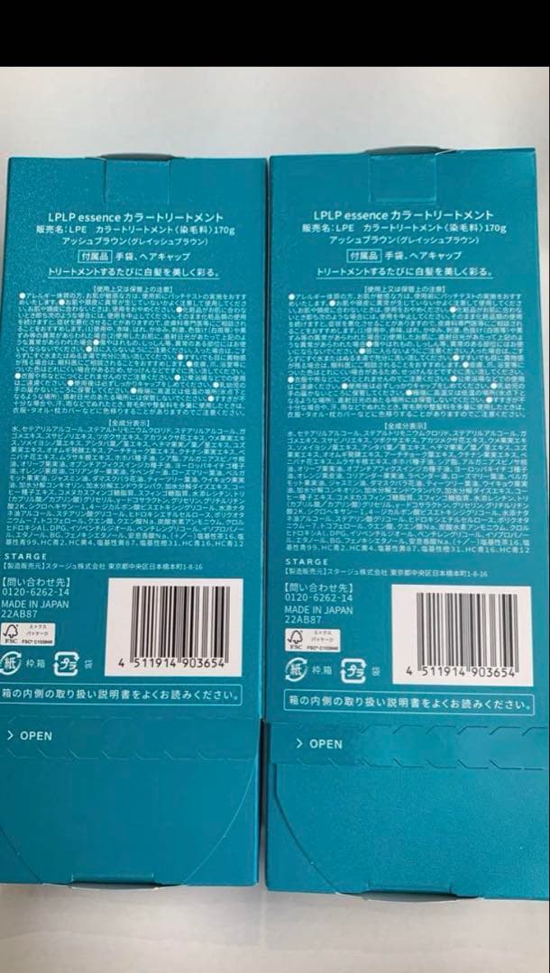 LPLP カラーリングトリートメント アッシュブラウン 2本セット