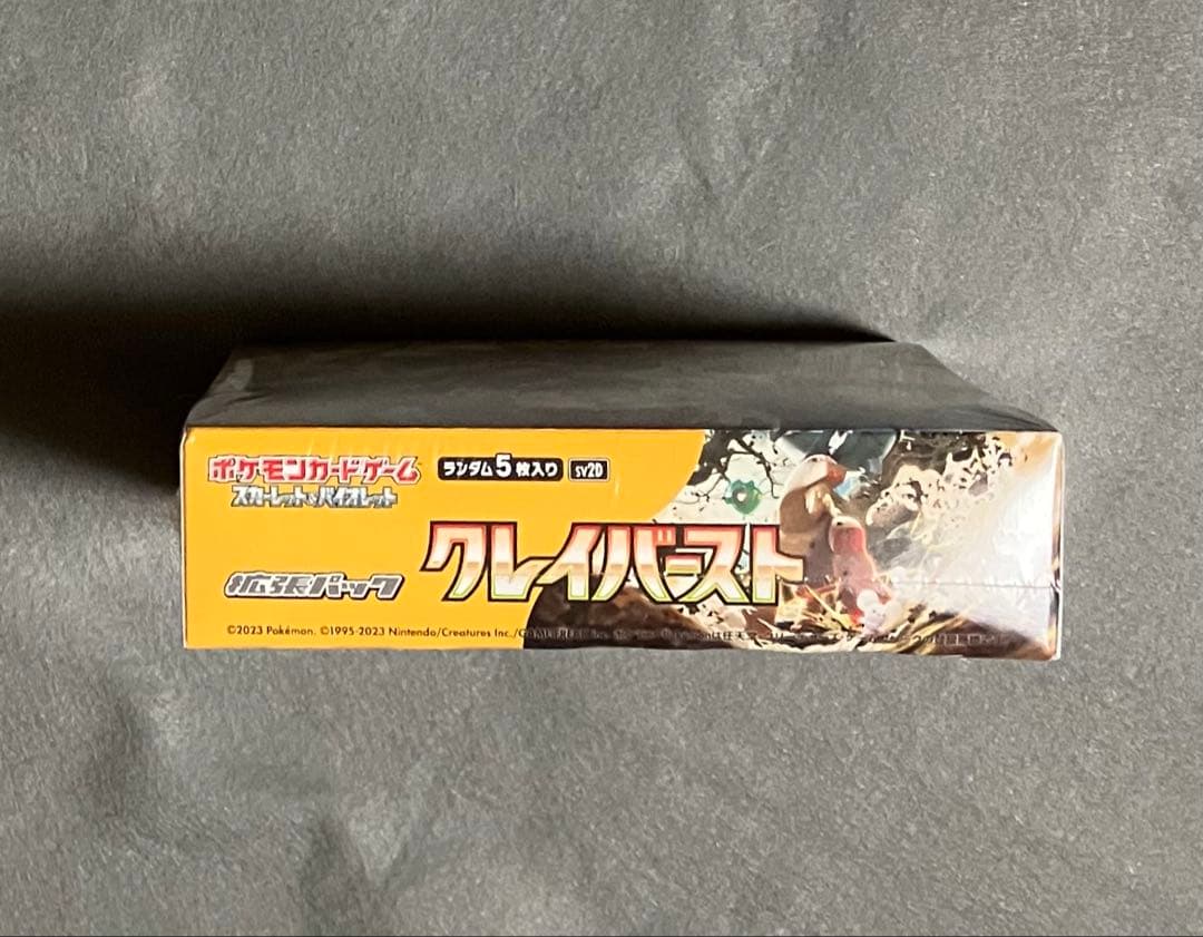 ポケモンカードゲーム スカーレット&バイオレットクレイバーストBOX 拡張パック