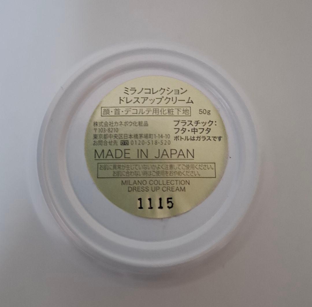 【お値下げしました】ミニコレクション フェースアップパウダー2025 下地セット