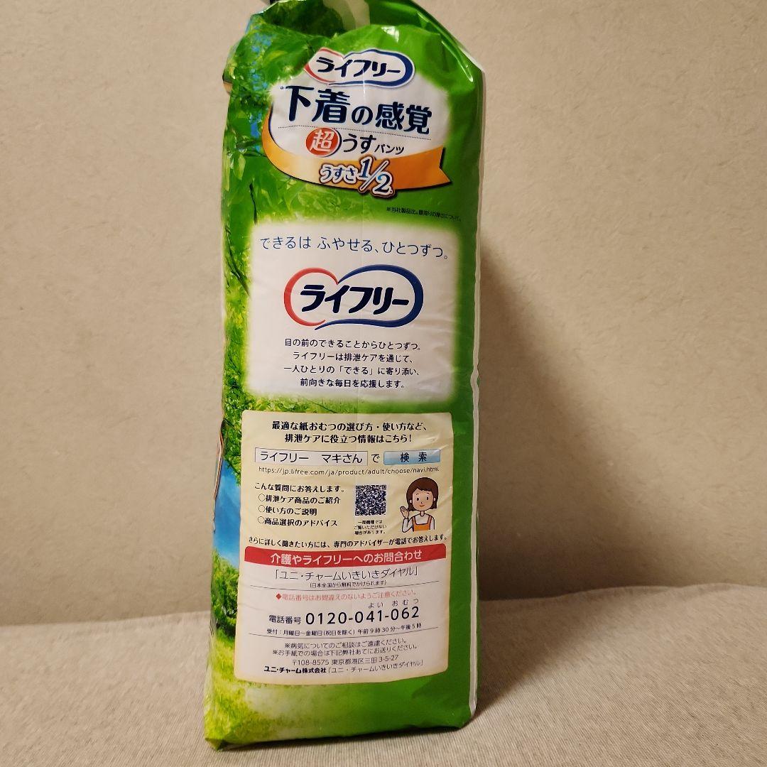 ライフリー 下着の感覚 超うすパンツ M 24枚入り×5パック(120枚)