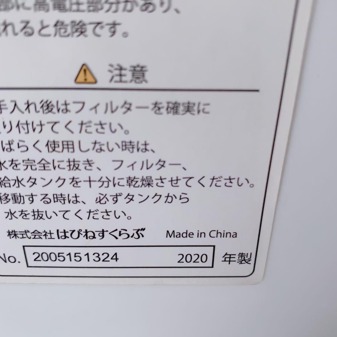 はぴねすくらぶ 新冷風扇 スイングクール 2020年製 リモコン付 涼風 冷房