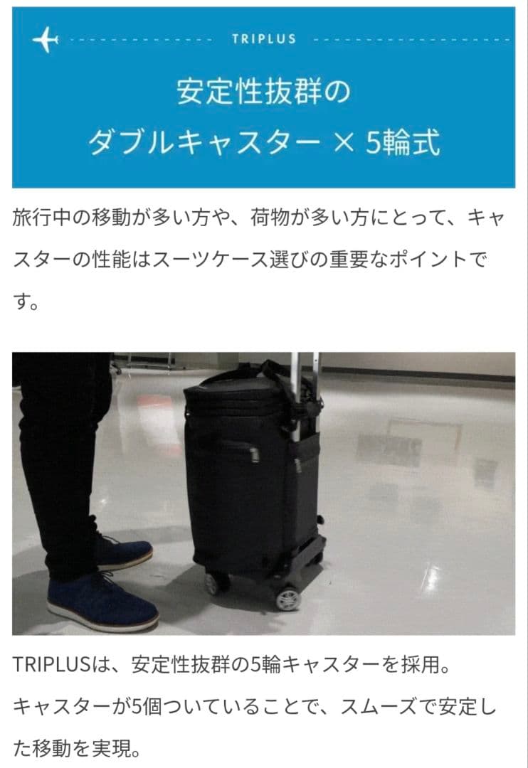 TRIPLUSリュックスタイル キャリーケース 大容量 50L