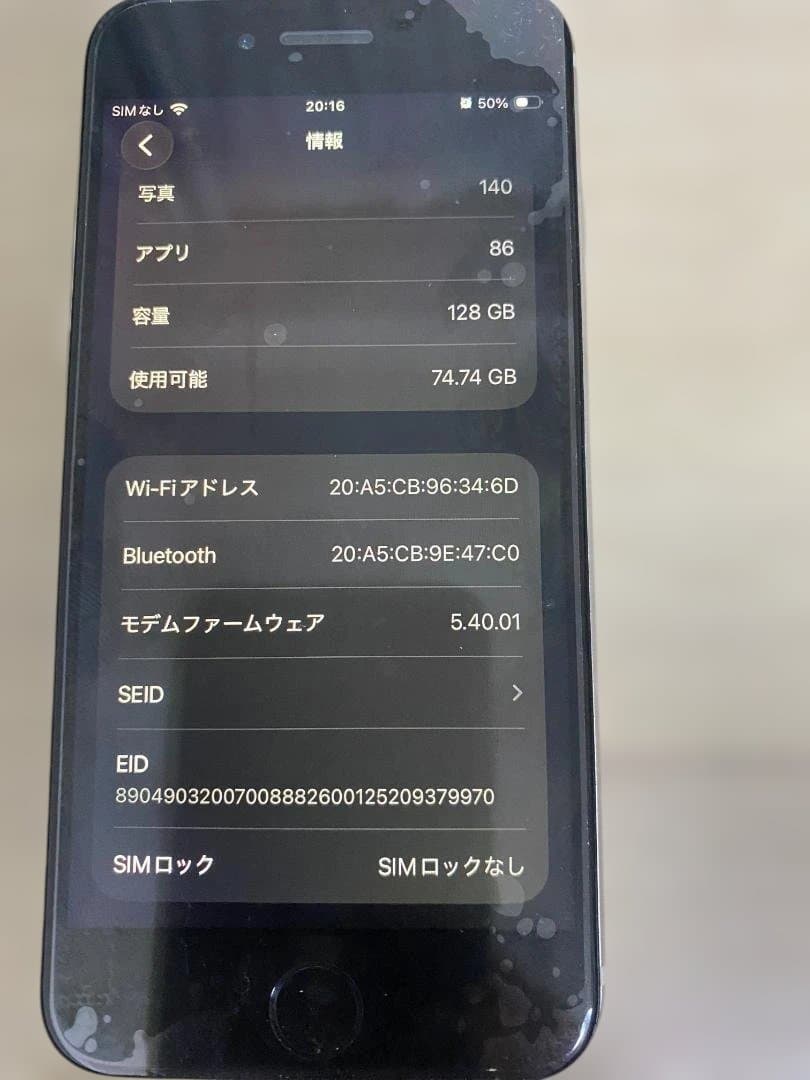 Apple iPhone SE３ スターライト 128 GB 本体