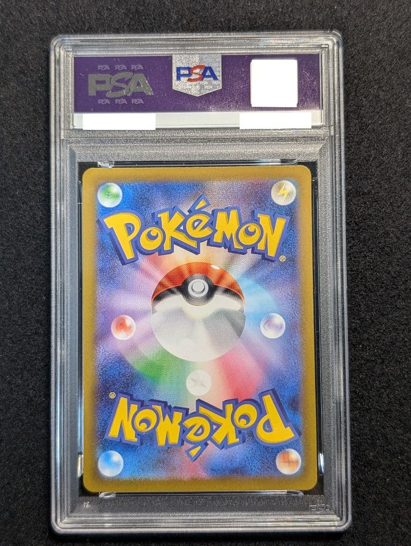 ポケカ　ガラルファイヤー　AR PSA10　190