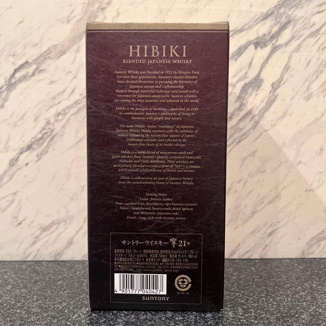 響 Hibiki 21年 ウイスキー 空箱