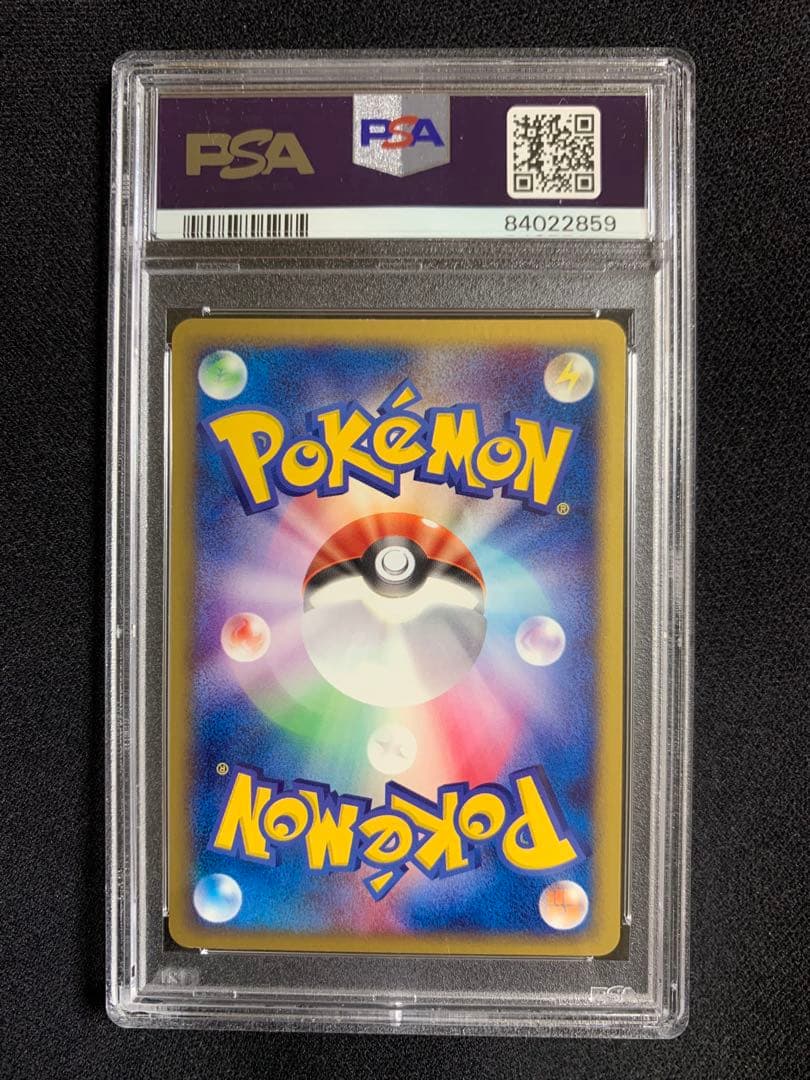 フシギバナ eカード【 psa10 】世界に82枚