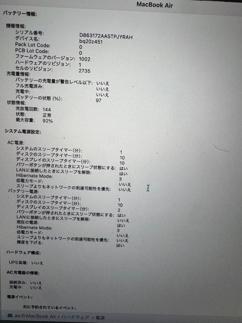 MacBook Air（M1チップ搭載モデル）メモリ8GB/ストレージ256GB