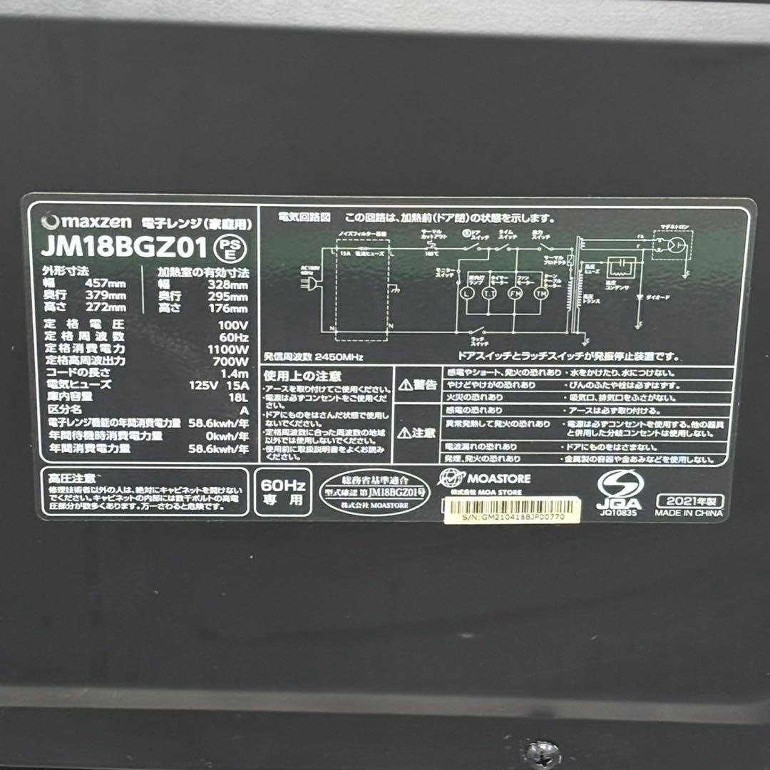 ♪送料込！2021年製 フラット電子レンジ 60Hz JM18BGZ01