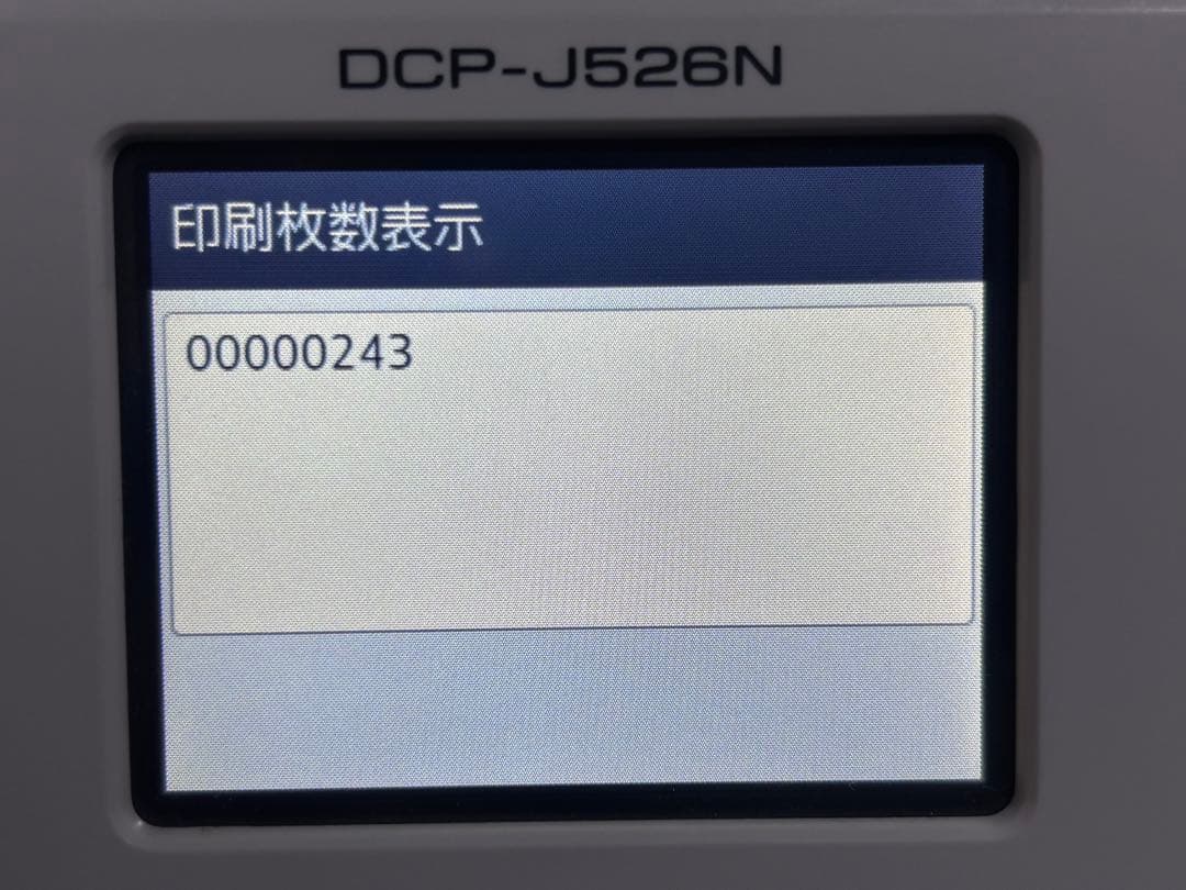 ブラザー プリンター DCP-J526N