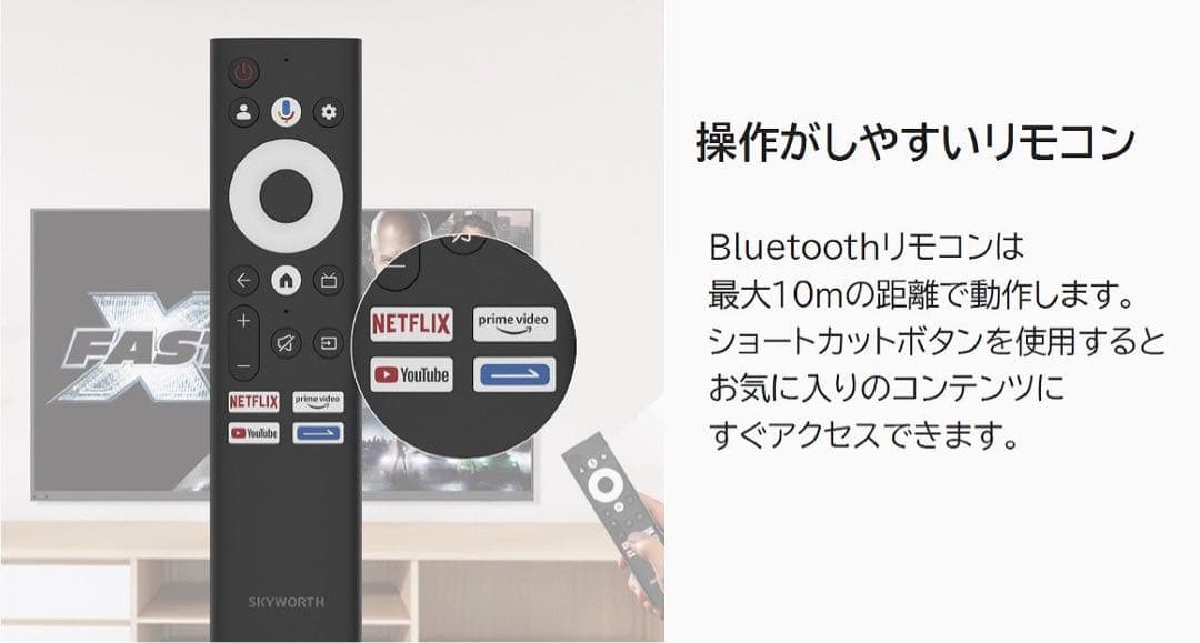 新品未開封 送料込 即日発送 SKYWORTH 32型 Google TV