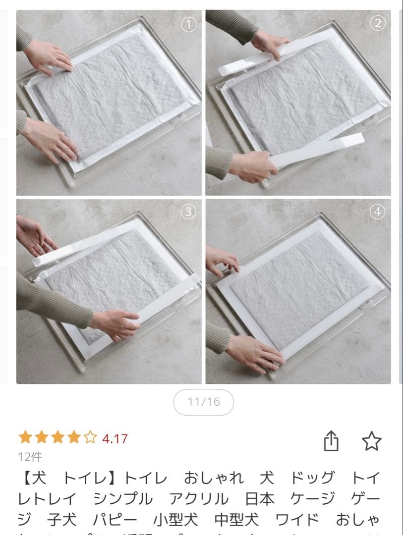 ペット用アクリルトイレトレイ、Mサイズ、フリーステッチ製、美品